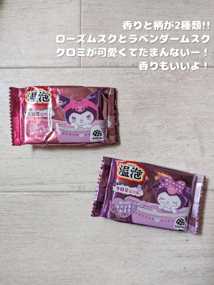 温泡 お風呂クロミ化計画 12錠 アース製薬 (医薬部外品)/温泡/炭酸系入浴剤を使ったクチコミ(3枚目)