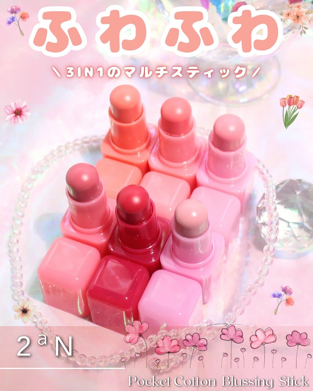 ポケットコットンブラーリングスティック/2aN/ジェル・クリームチークを使ったクチコミ(1枚目)