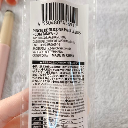 シリコーンリップブラシ/DAISO/メイクブラシを使ったクチコミ(7枚目)