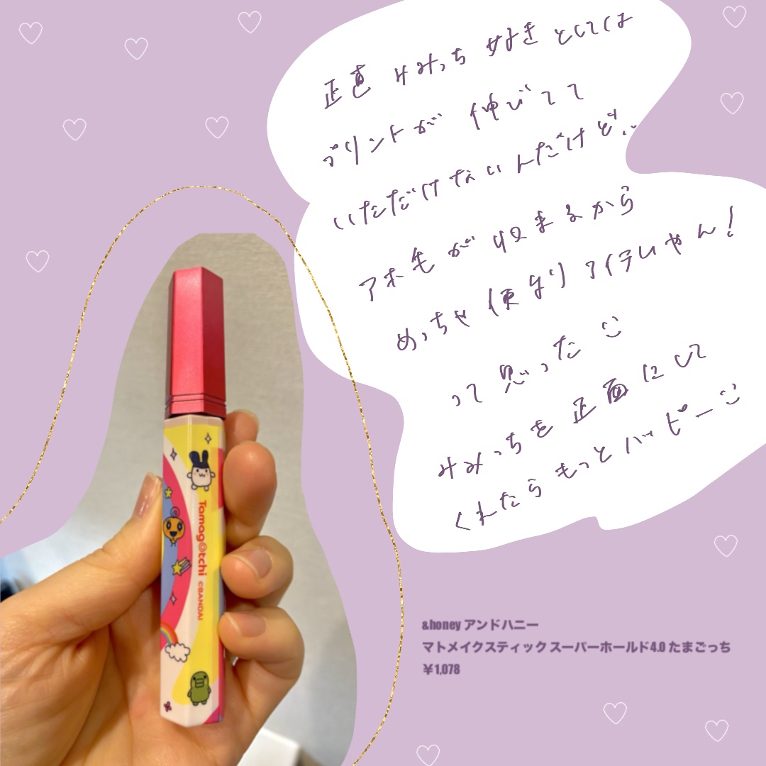 ジーニッシュ ネイルグロス（『たまごっち』デザイン）/ジーニッシュマニキュア/マニキュアを使ったクチコミ（3枚目）