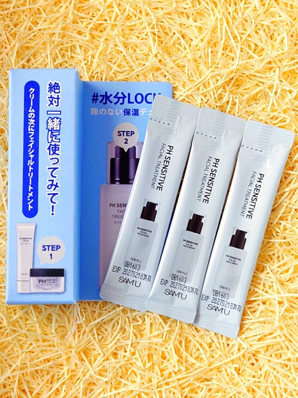 サミュ PHセンシティブフェイシャルトリートメント/SAM'U/美容液を使ったクチコミ(1枚目)