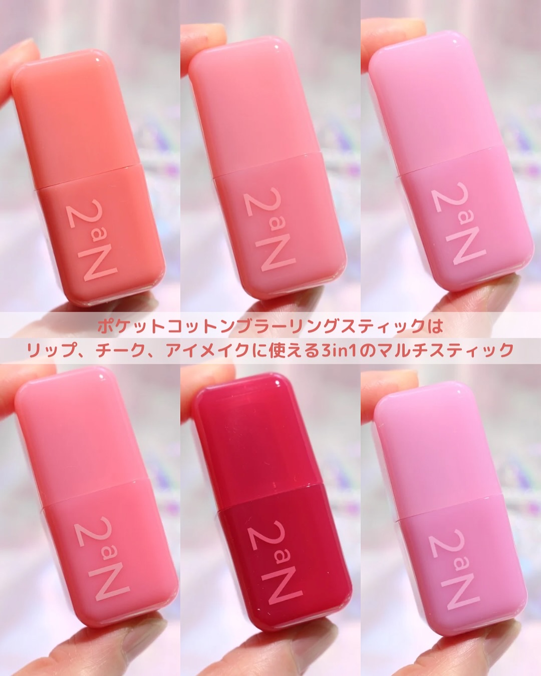 ポケットコットンブラーリングスティック/2aN/ジェル・クリームチークを使ったクチコミ（2枚目）