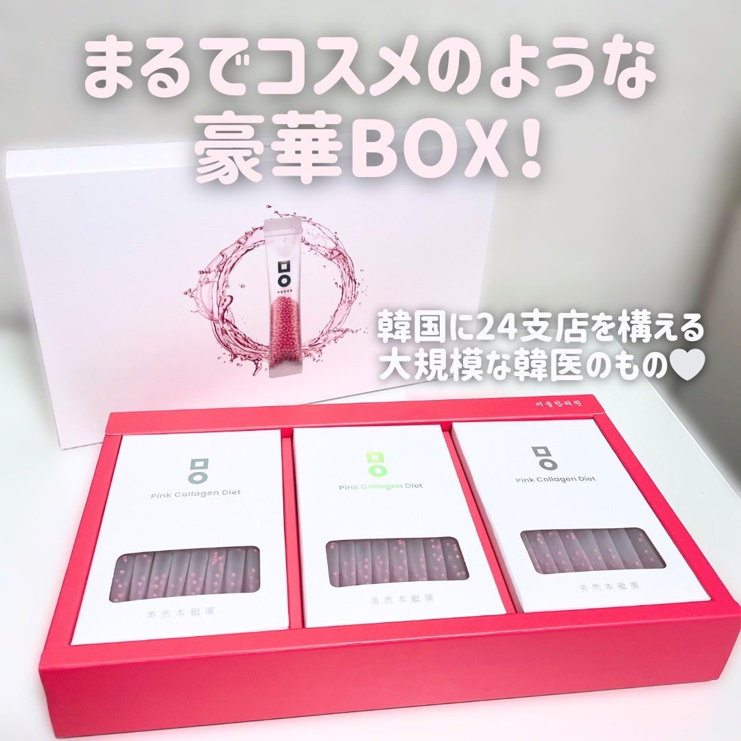 ピンク丸剤/ミオル韓医院/ボディサプリメントを使ったクチコミ(2枚目)