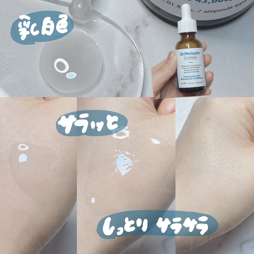 TX - AMPOULE Rx/Dr.Melaxin/美容液を使ったクチコミ（3枚目）