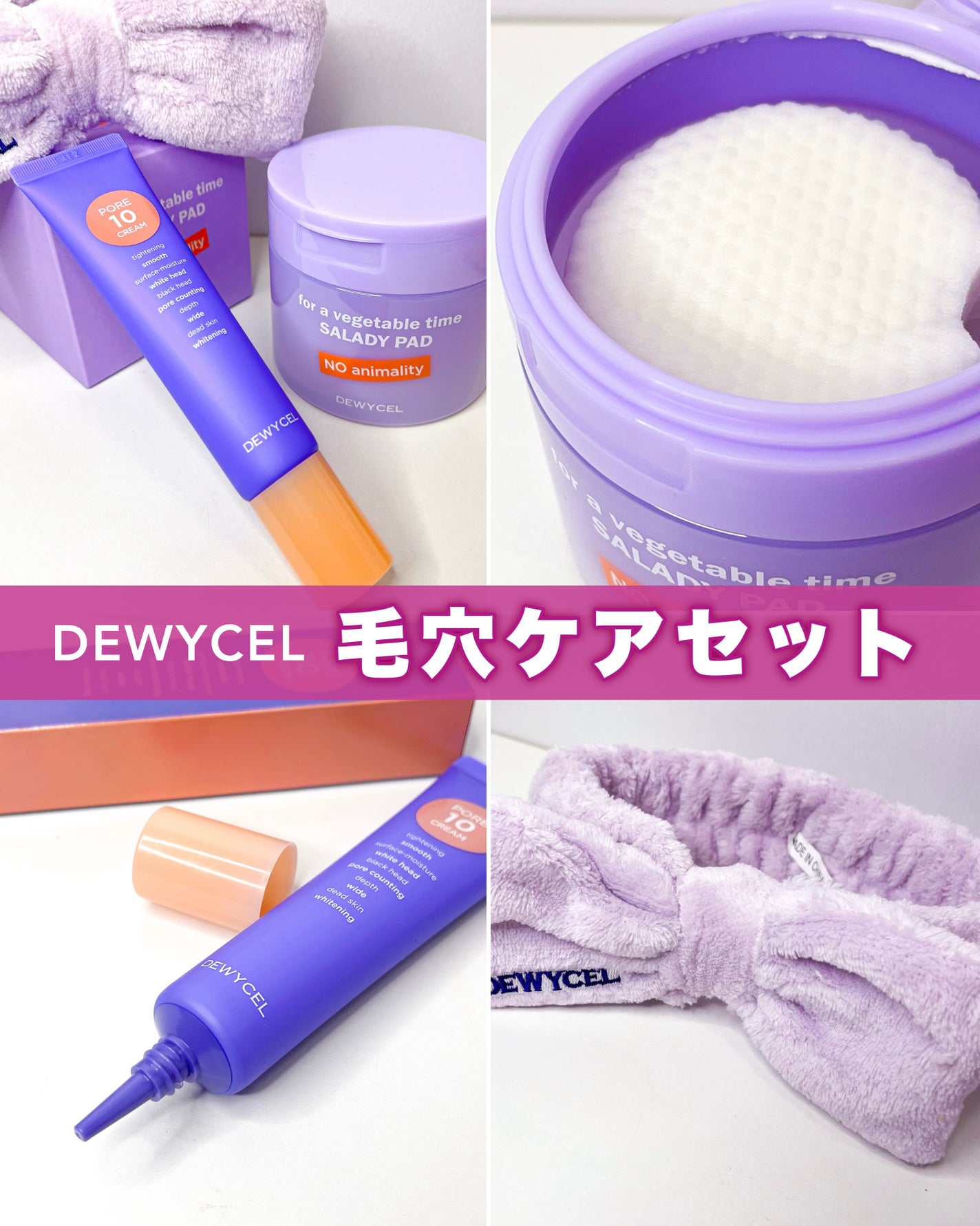 ポアーテンクリーム/DEWYCEL/化粧下地を使ったクチコミ(9枚目)