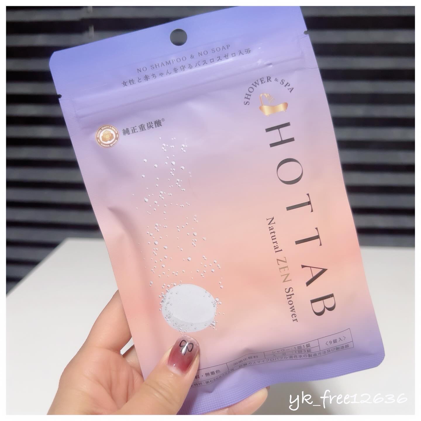 HOT TAB NATURAL ZEN SHOWER 9錠/HOT TAB/炭酸系入浴剤を使ったクチコミ（2枚目）