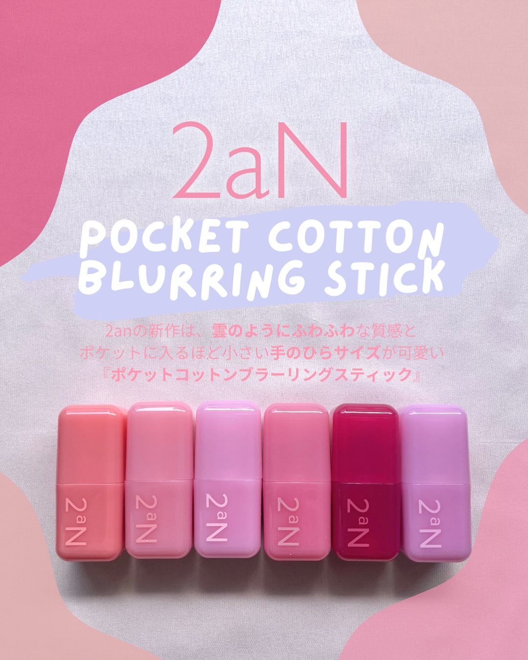 ポケットコットンブラーリングスティック/2aN/ジェル・クリームチークを使ったクチコミ（1枚目）