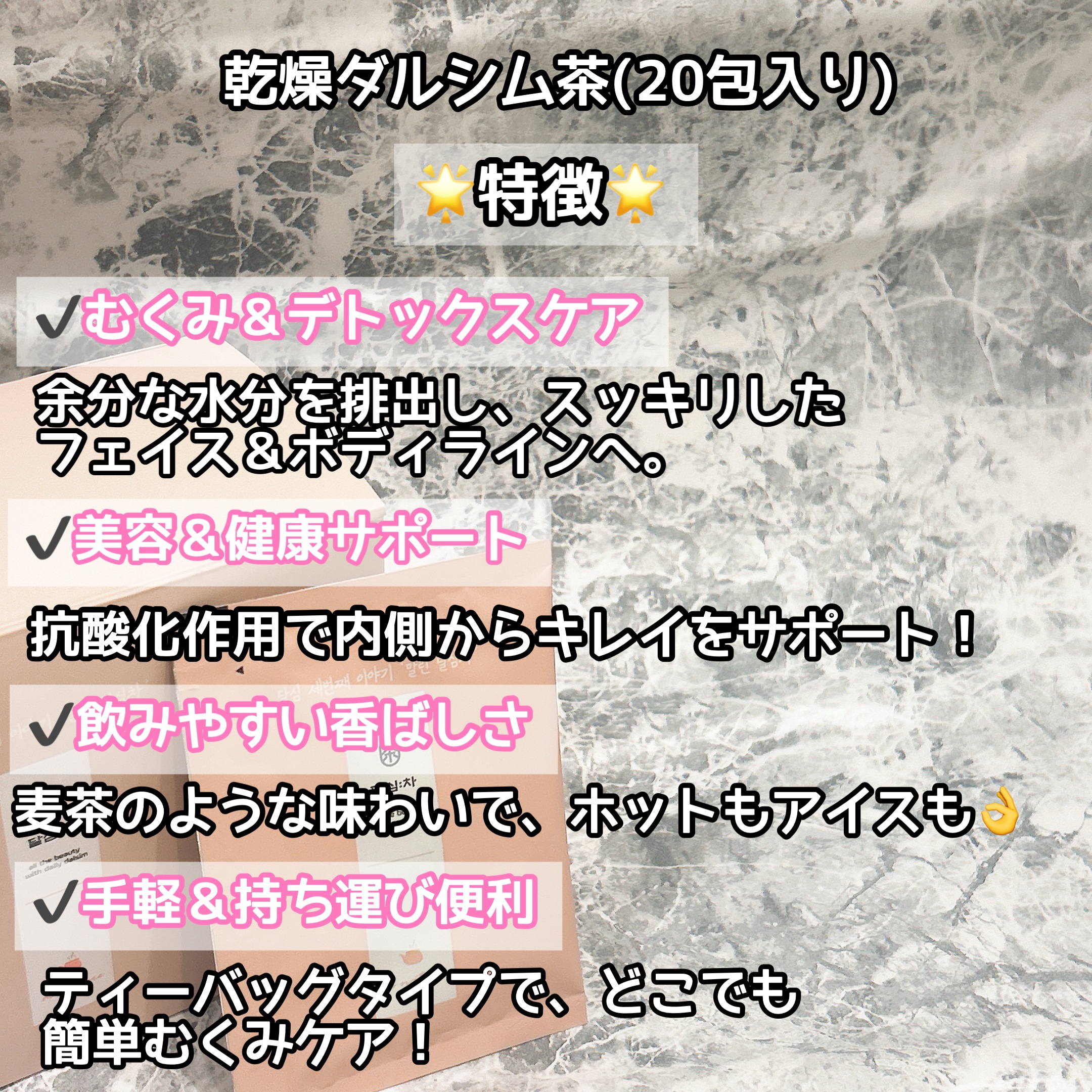 乾燥ダルシム茶/ダルシム/ドリンクを使ったクチコミ（3枚目）