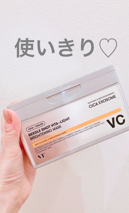 リードルショットビタライトブライトニングマスク/VT/シートマスク・パックを使ったクチコミ(1枚目)