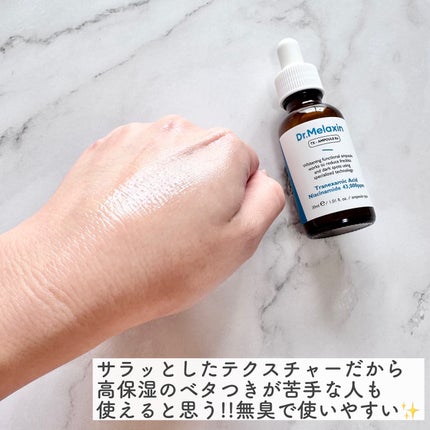 TX-Cream/Dr.Melaxin/フェイスクリームを使ったクチコミ(8枚目)