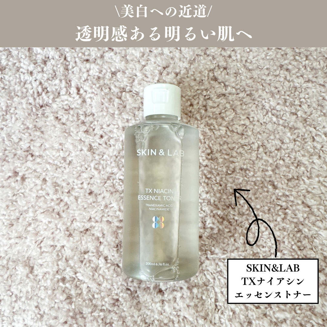 TXナイアシンエッセンストナー/SKIN&LAB/化粧水を使ったクチコミ（1枚目）