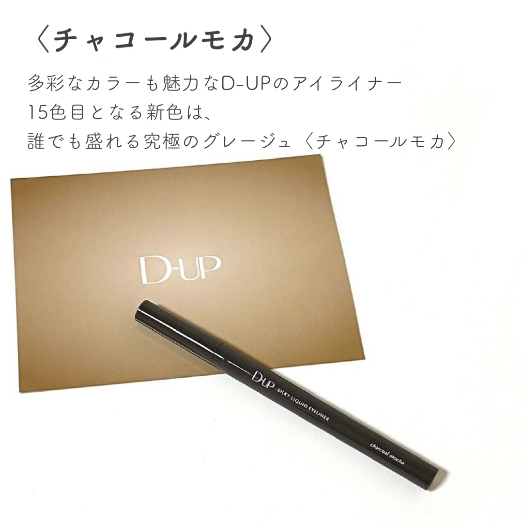 シルキーリキッドアイライナーWP/D-UP/リキッドアイライナーを使ったクチコミ（2枚目）