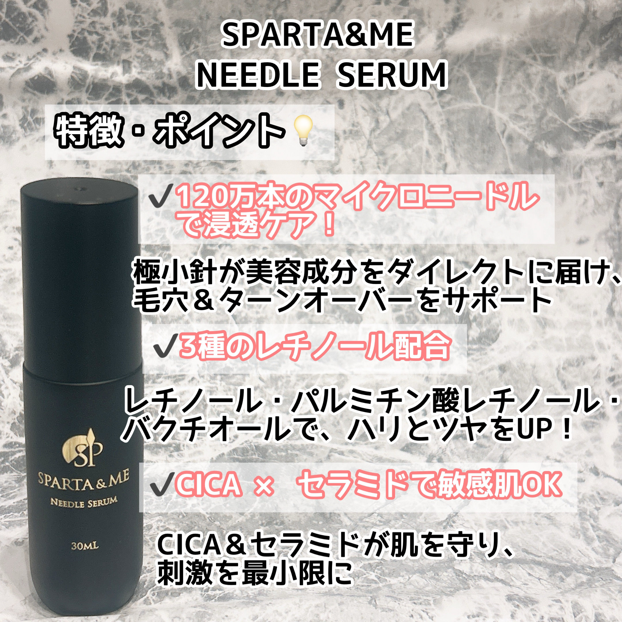 スパルタンミー ニードルセラム/SPARTA&ME/美容液を使ったクチコミ（2枚目）