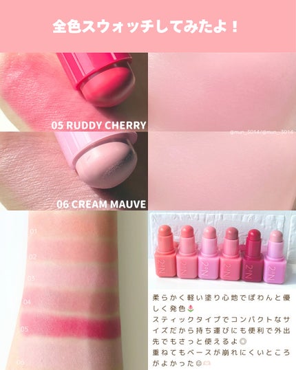 ポケットコットンブラーリングスティック/2aN/ジェル・クリームチークを使ったクチコミ(4枚目)