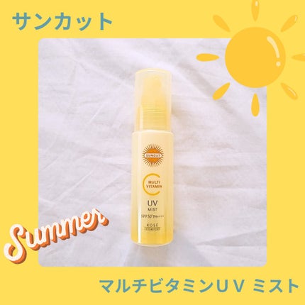 サンカットR マルチビタミンUV ミスト/サンカット®/日焼け止めミスト・スプレーを使ったクチコミ(2枚目)