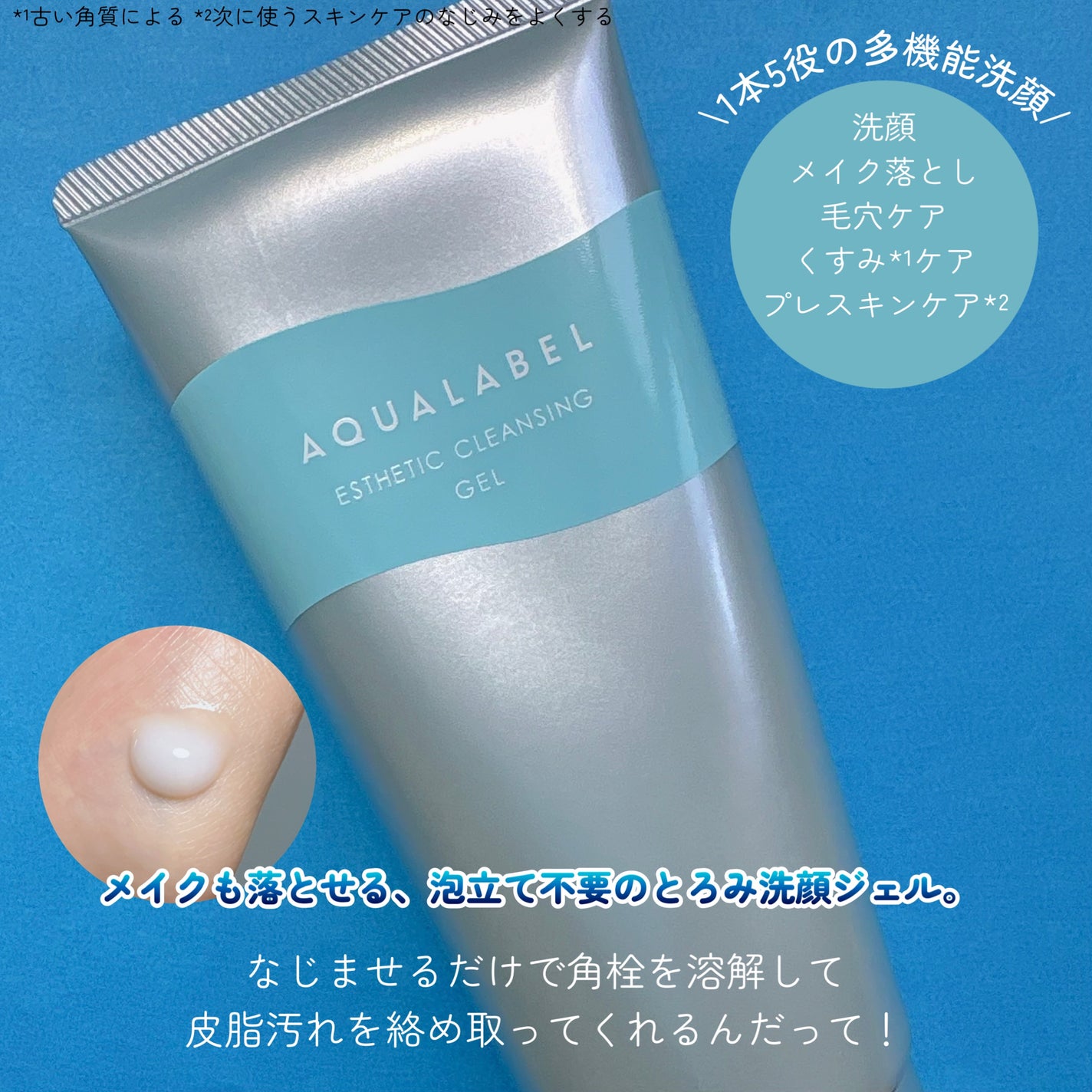 スペシャルジェルクリーム EX (ブライトニング) /アクアレーベル/オールインワン化粧品を使ったクチコミ(2枚目)