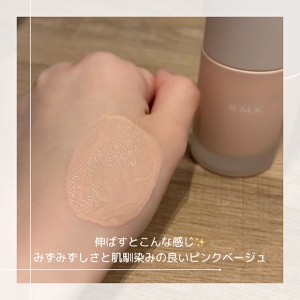 RMK ルミナス メイクアップベース/RMK/化粧下地を使ったクチコミ(2枚目)