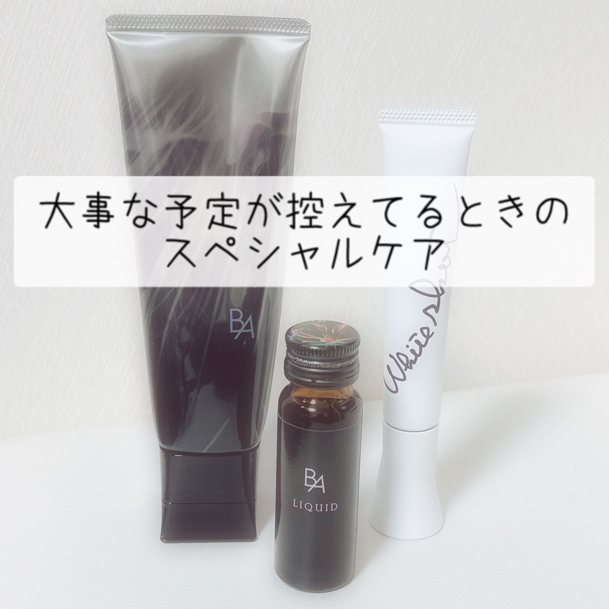 B.A リキッド/B.A/美容サプリメントを使ったクチコミ（1枚目）