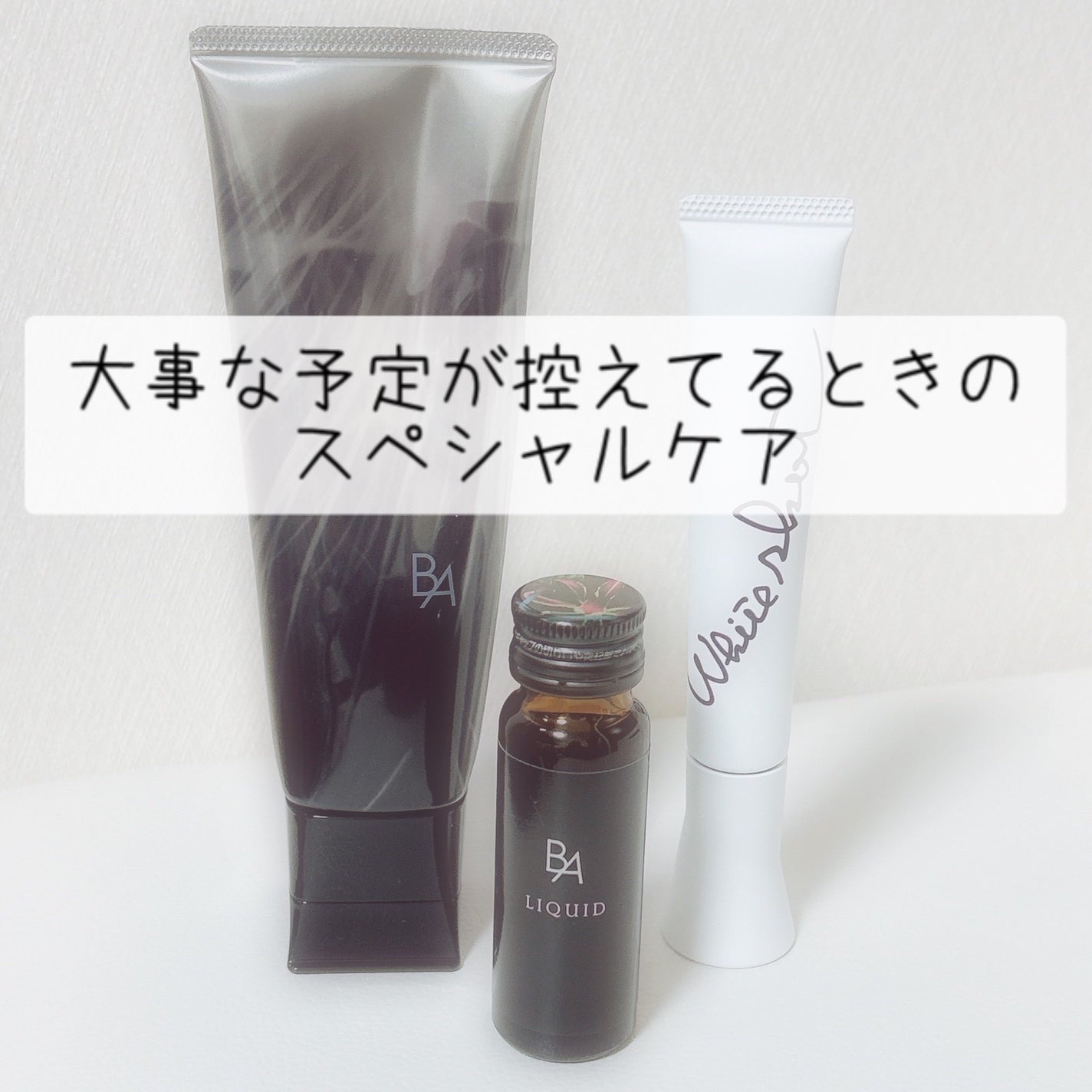 ホワイトショット SXS/ホワイトショット/美容液を使ったクチコミ(1枚目)