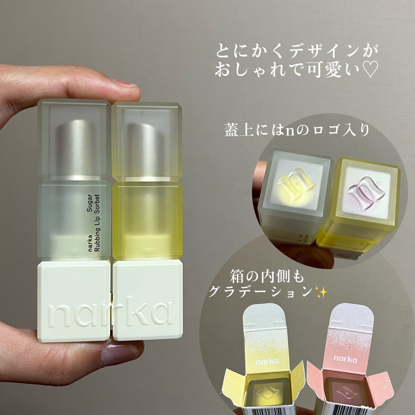 シュガーラビングリップソルベ/narka/リップスクラブを使ったクチコミ(3枚目)