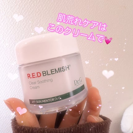 レッドブレミッシュ クリアスージングクリーム/Dr.G/フェイスクリームを使ったクチコミ(1枚目)