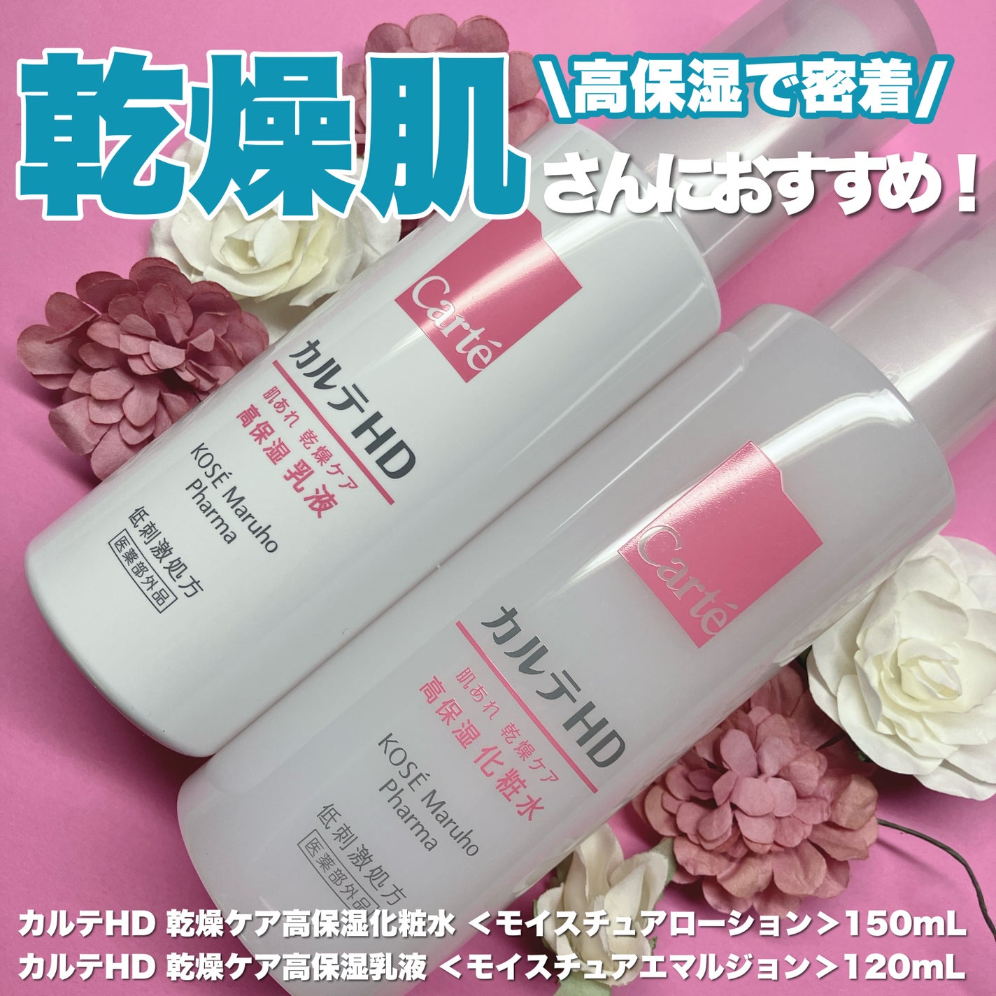 モイスチュア ローション/カルテHD/化粧水を使ったクチコミ(1枚目)