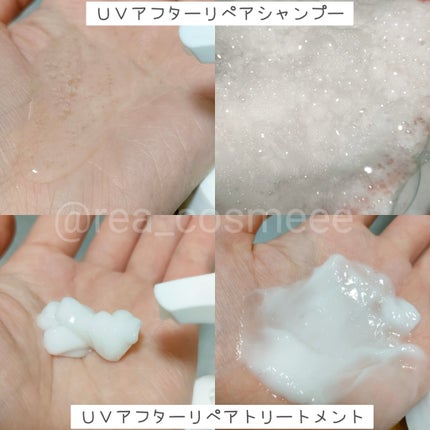 ソラミー UVアフターリペアシャンプー/トリートメント/SOLAMY/シャンプー・コンディショナーを使ったクチコミ(2枚目)