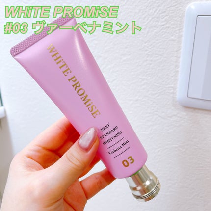 ホワイトプロミス 美白*+むし歯予防*/WHiTE PROMiSE/歯磨き粉を使ったクチコミ(4枚目)