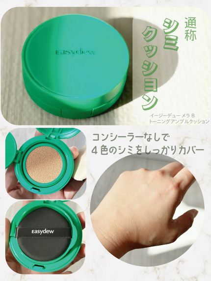 メラトーニングアンプル/Easydew/美容液を使ったクチコミ(3枚目)