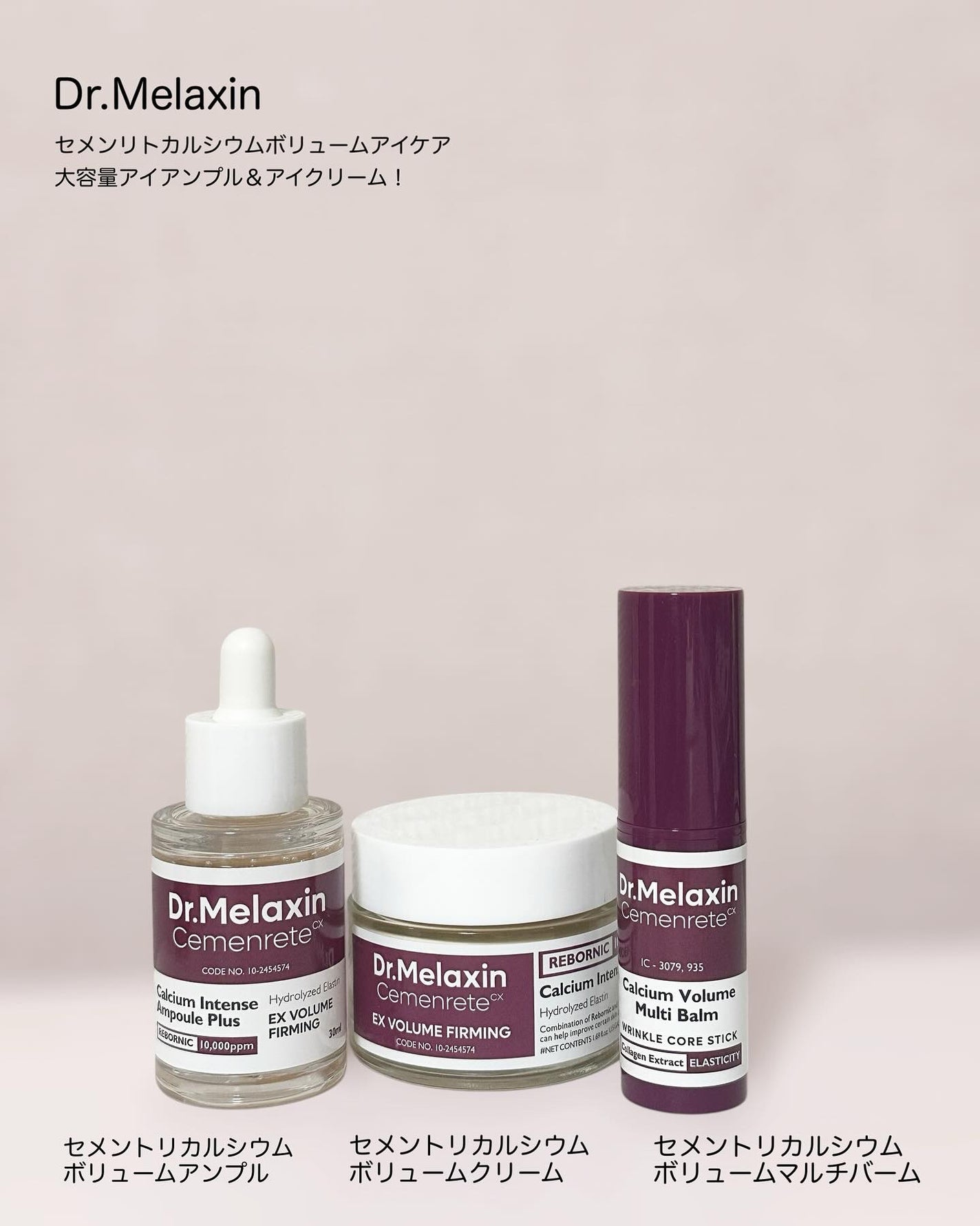 Cemenrete Calcium Intense Cream/Dr.Melaxin/フェイスクリームを使ったクチコミ(1枚目)