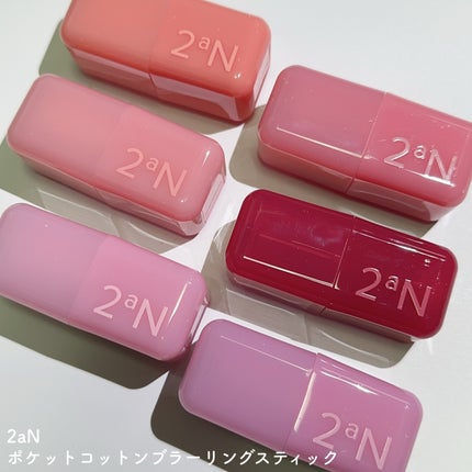 ポケットコットンブラーリングスティック/2aN/ジェル・クリームチークを使ったクチコミ(2枚目)