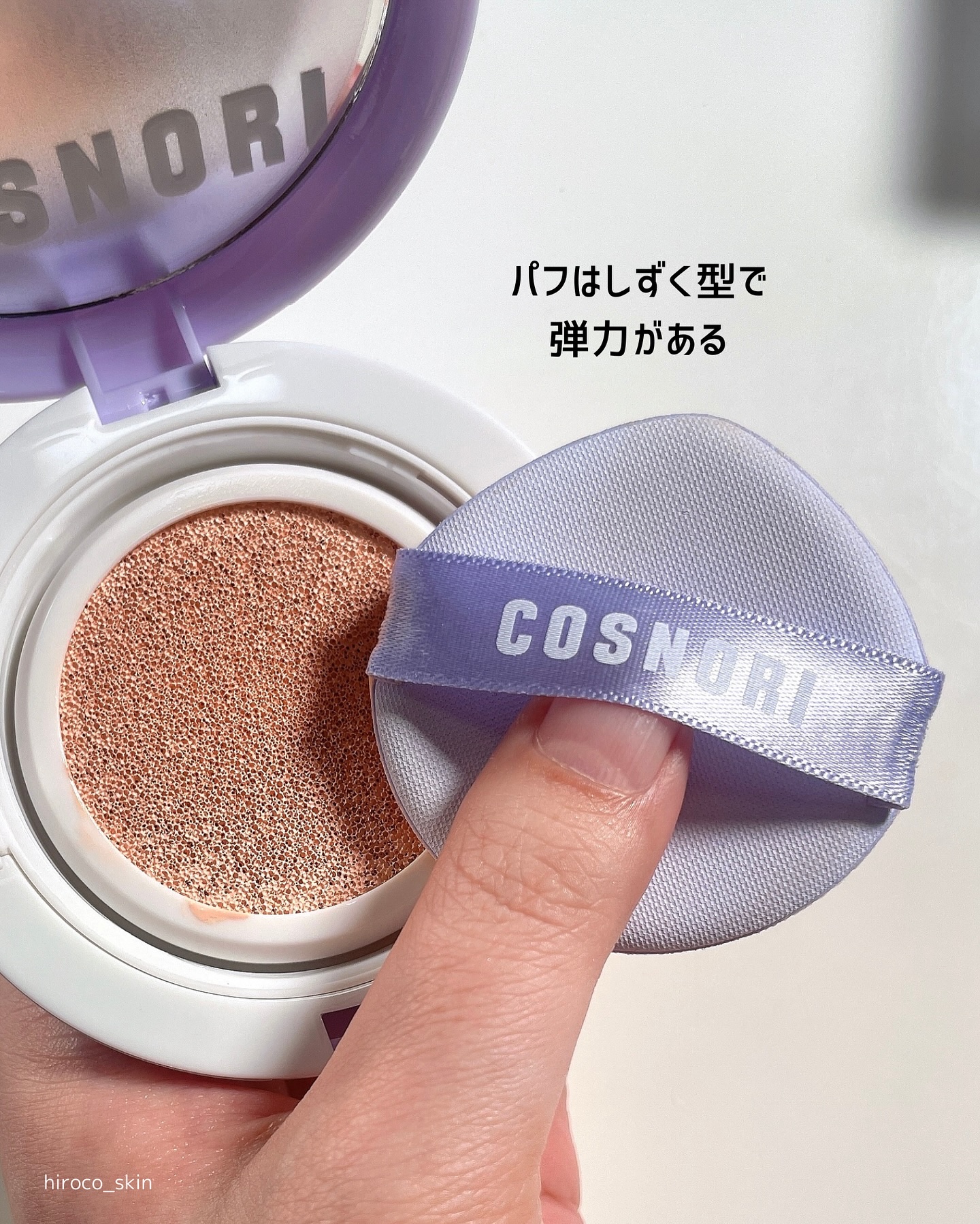 パンテノールバリアクッション/COSNORI/クッションファンデーションを使ったクチコミ（3枚目）