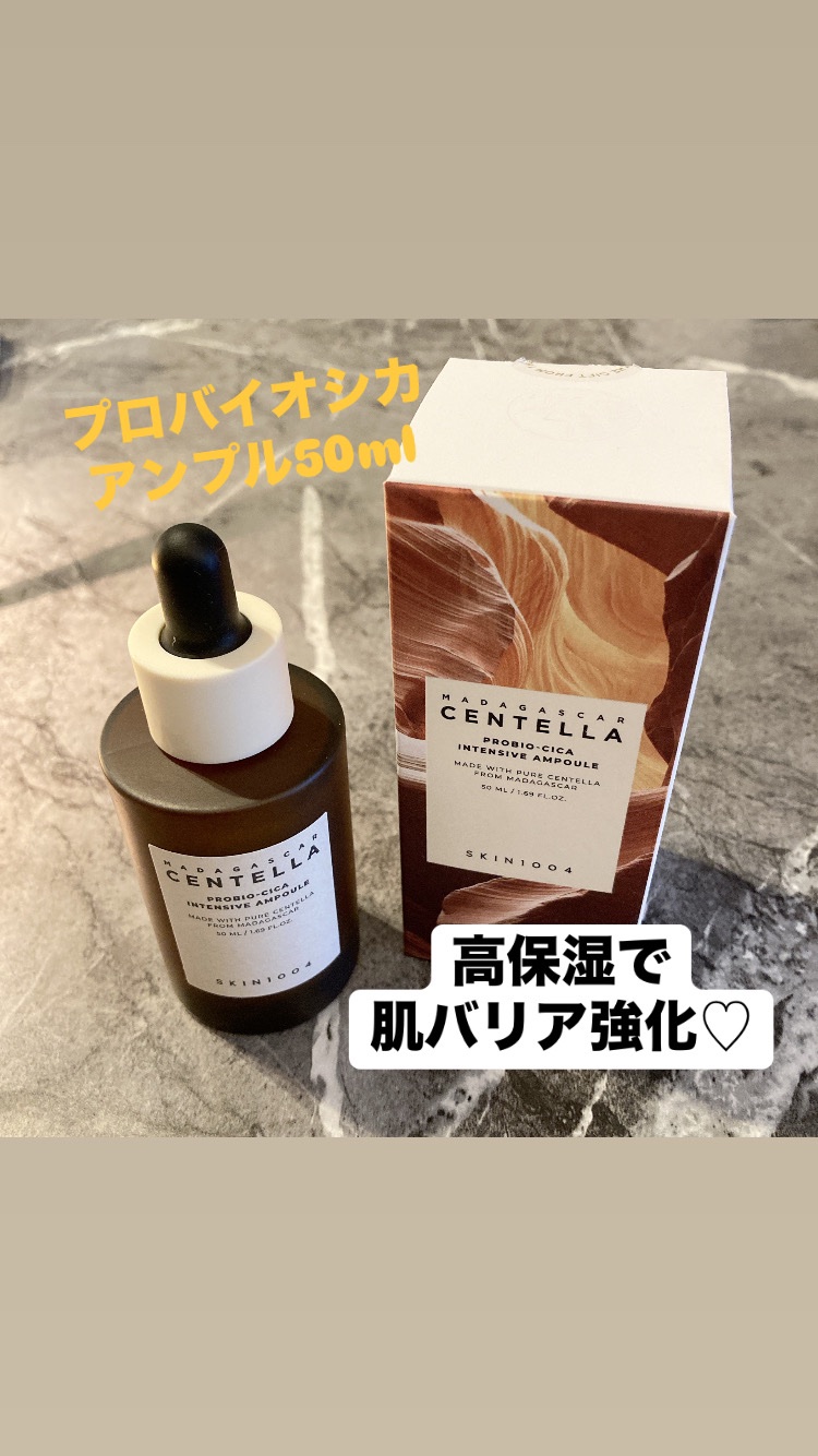 プロバイオシカ インテンシブ アンプル/SKIN1004/美容液を使ったクチコミ（1枚目）