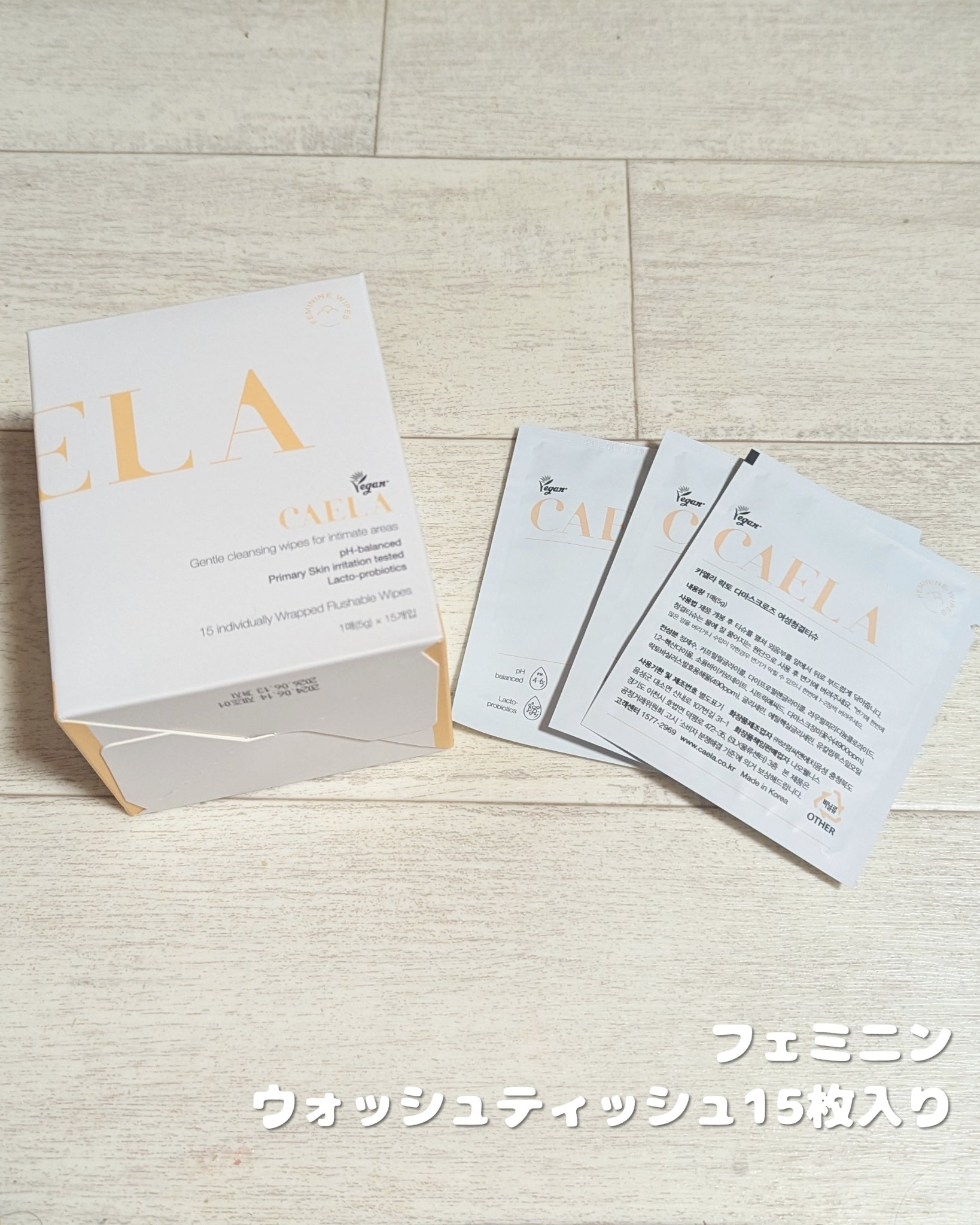 フェミニンウォッシュティッシュ/CAELA/ボディシートを使ったクチコミ（2枚目）