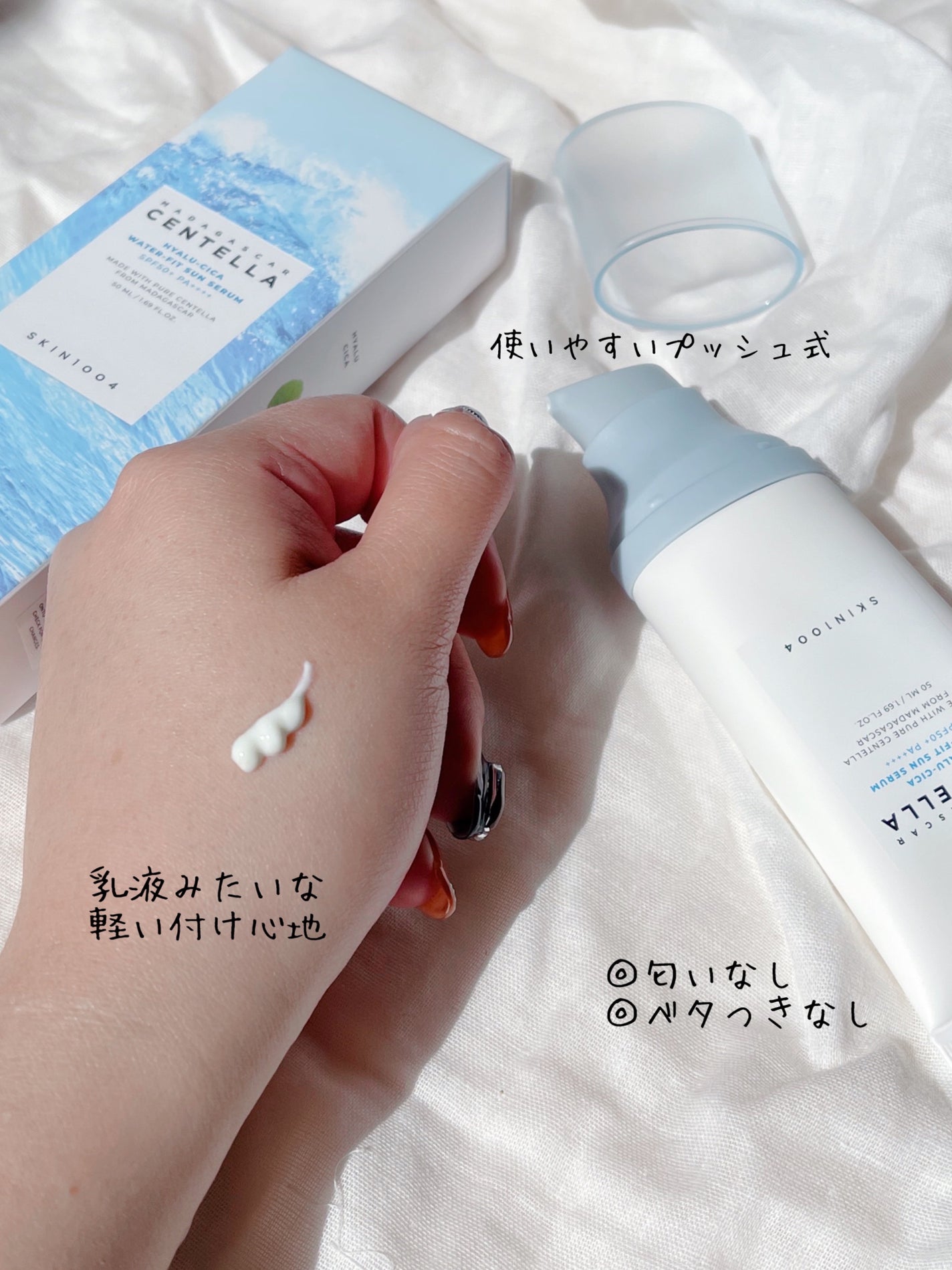 ヒアルーシカ ウォーターフィット サンセラム/SKIN1004/日焼け止めローションを使ったクチコミ(2枚目)