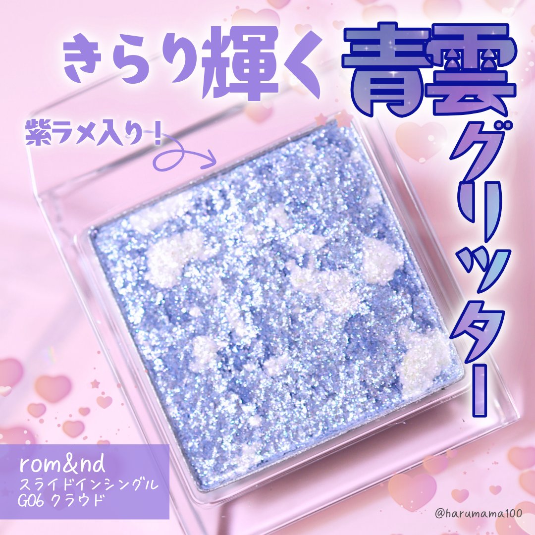 スライドインシングル/rom&nd/単色アイシャドウを使ったクチコミ（1枚目）