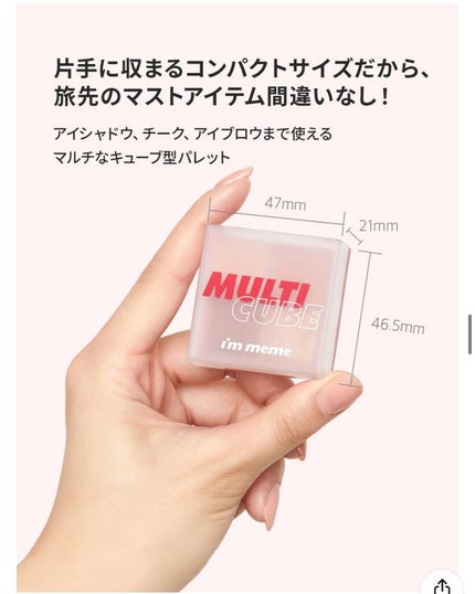 マルチキューブ/i’m meme/アイシャドウパレットを使ったクチコミ(4枚目)