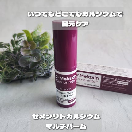 セメンリトカルシウムアンプル+セメンリトカルシウムクリーム/Dr.Melaxin/スキンケアキットを使ったクチコミ(7枚目)