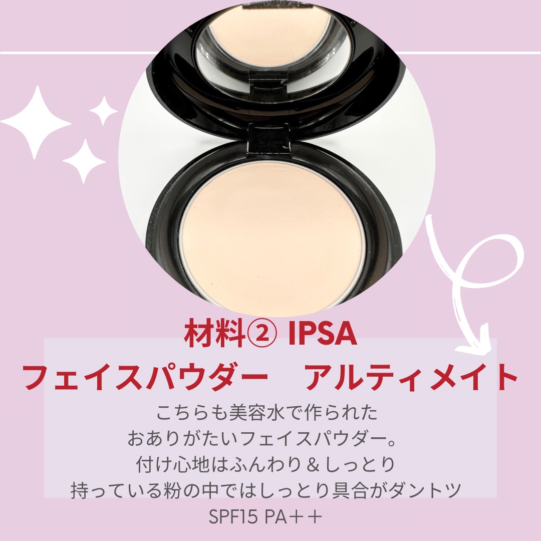 モイスチュアライジング プライマー/PAUL & JOE BEAUTE/化粧下地を使ったクチコミ（3枚目）