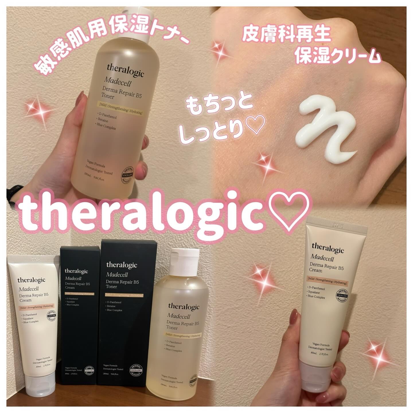 マデセルダーマ リペア B5 クリーム/theralogic/フェイスクリームを使ったクチコミ（1枚目）