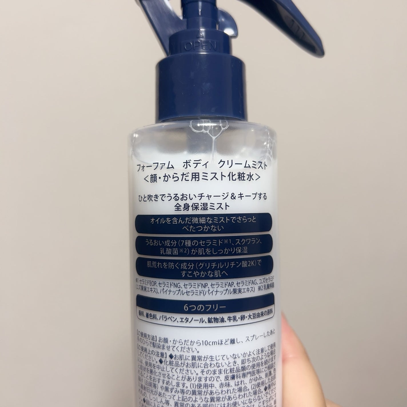 フォーファム ボディクリームミスト/For fam/ミスト状化粧水を使ったクチコミ(3枚目)