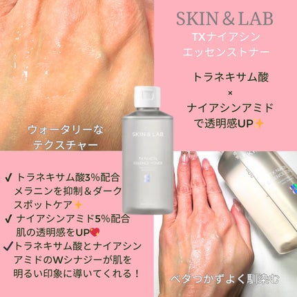 TXナイアシンエッセンストナー/SKIN&LAB/化粧水を使ったクチコミ(2枚目)