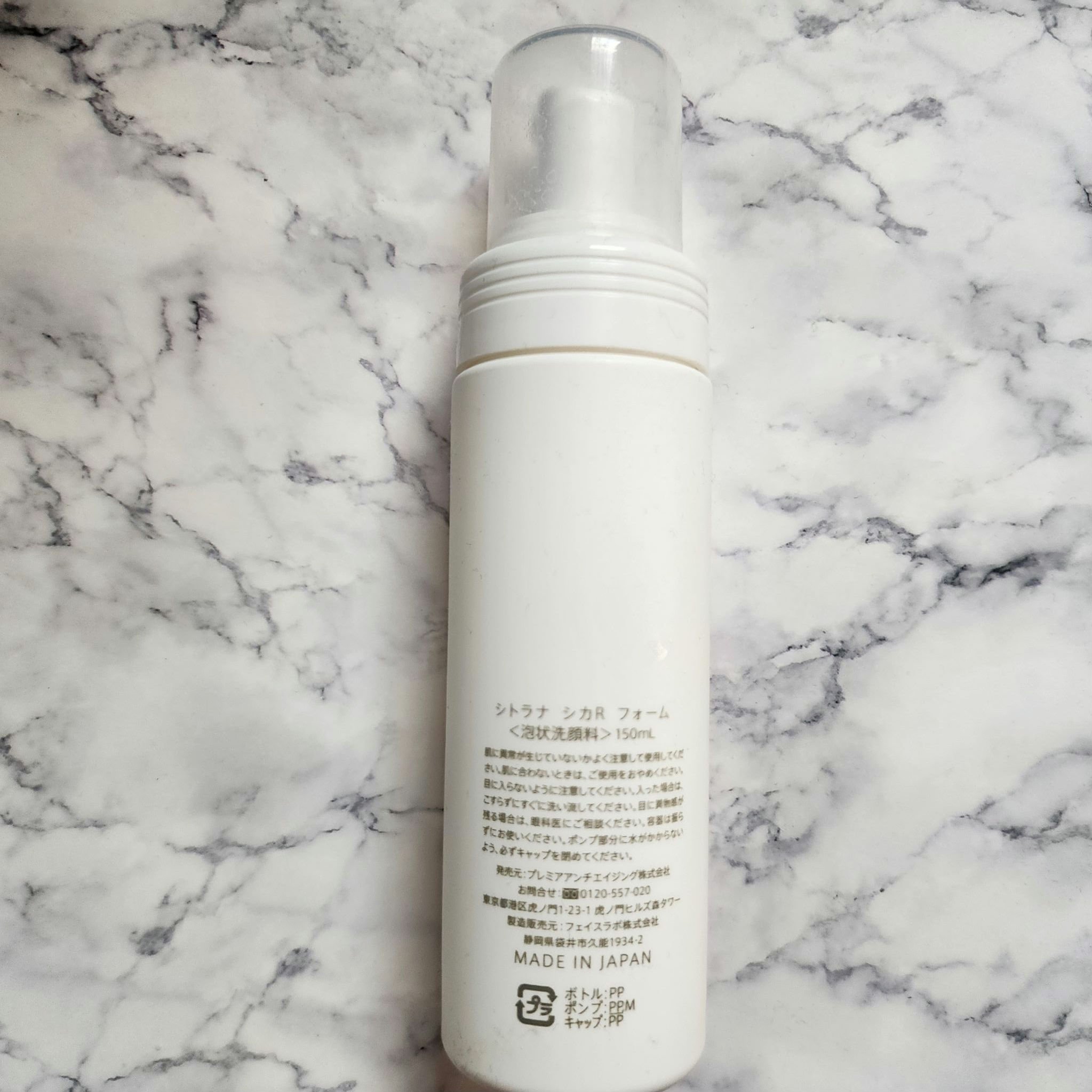 シカリペア フォーム/sitrana/洗顔フォームを使ったクチコミ（2枚目）