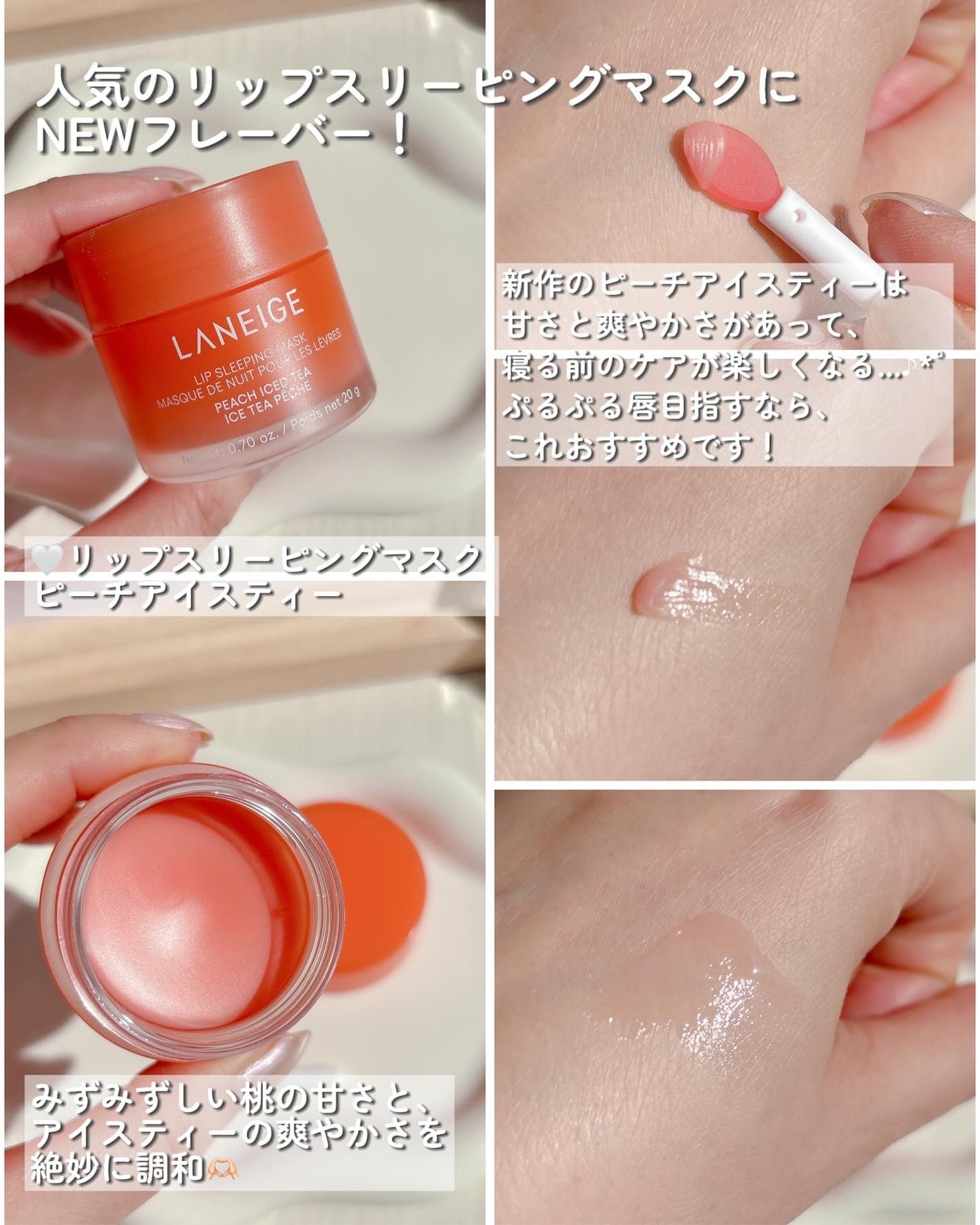リップスリーピングマスク/LANEIGE/リップバームを使ったクチコミ(6枚目)