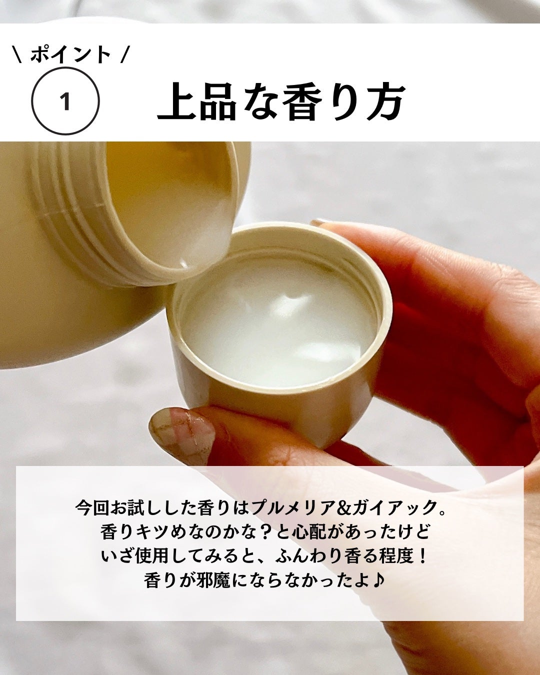 パフュームヴィーガン柔軟剤 プルメリア&ガイアック/LAVOIR/柔軟剤を使ったクチコミ(4枚目)