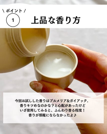 パフュームヴィーガン柔軟剤 プルメリア&ガイアック/LAVOIR/柔軟剤を使ったクチコミ(4枚目)