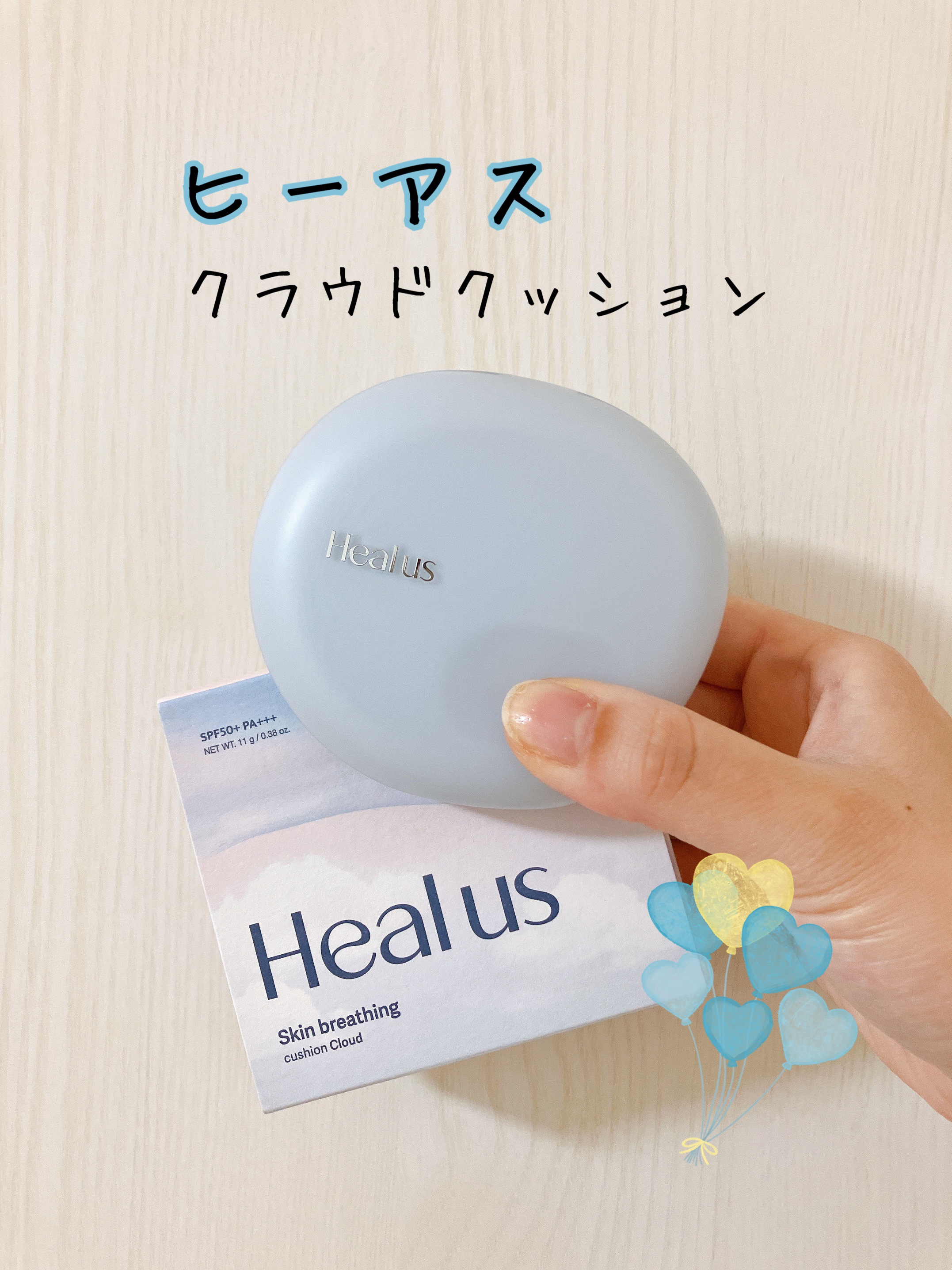 Skin breathing cushion Cloud/Healus/クッションファンデーションを使ったクチコミ（2枚目）