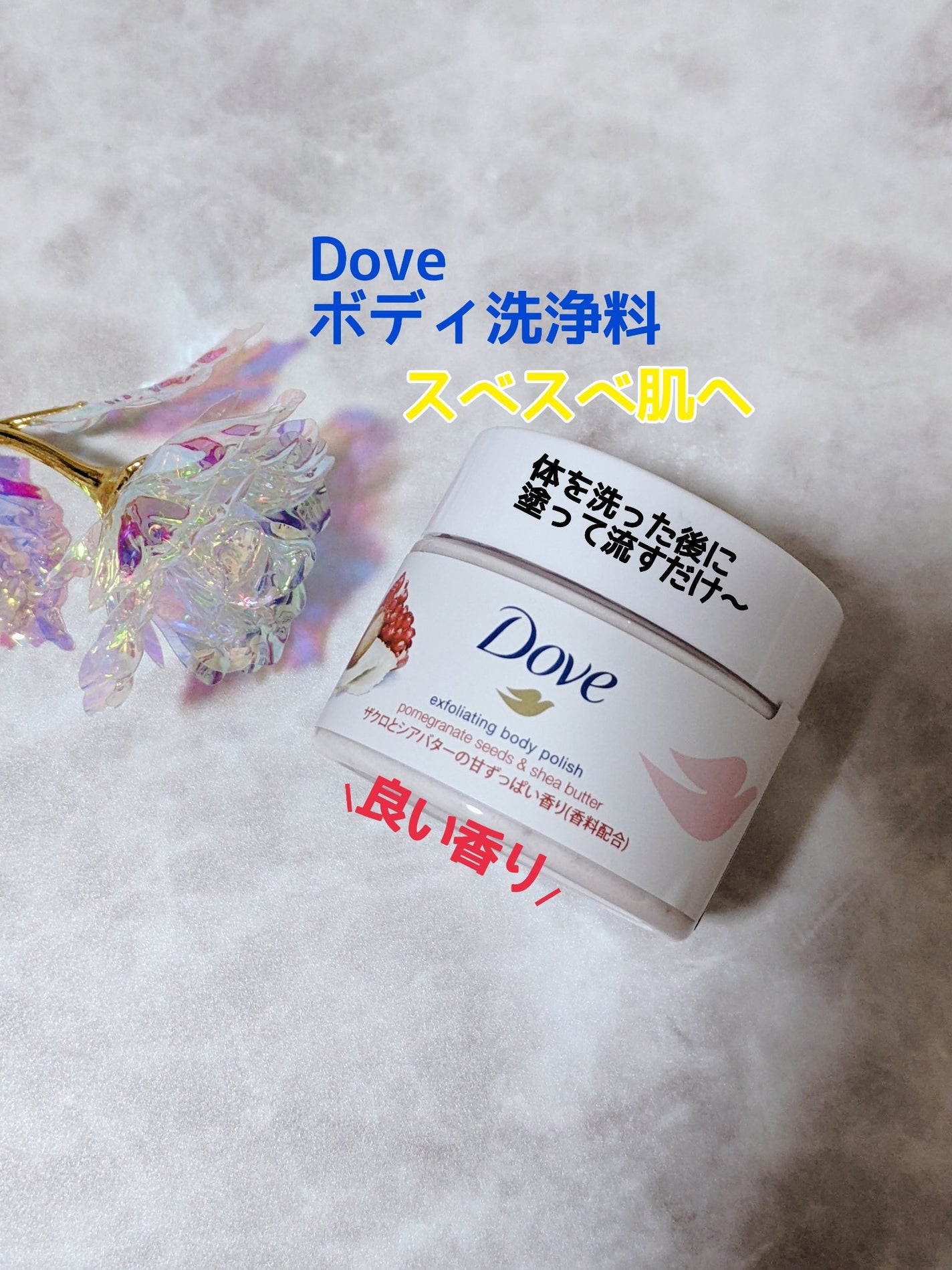 Dove Exfoliating Body Polish Brown Sugar &Coconut Butter Dove(海外)