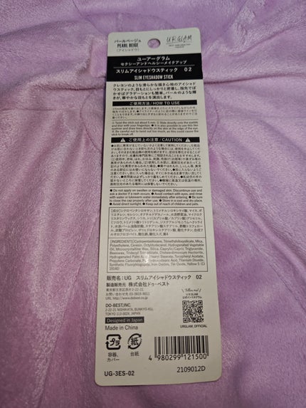 SLIM EYESHADOW STICK/U R GLAM/スティックアイシャドウを使ったクチコミ(2枚目)