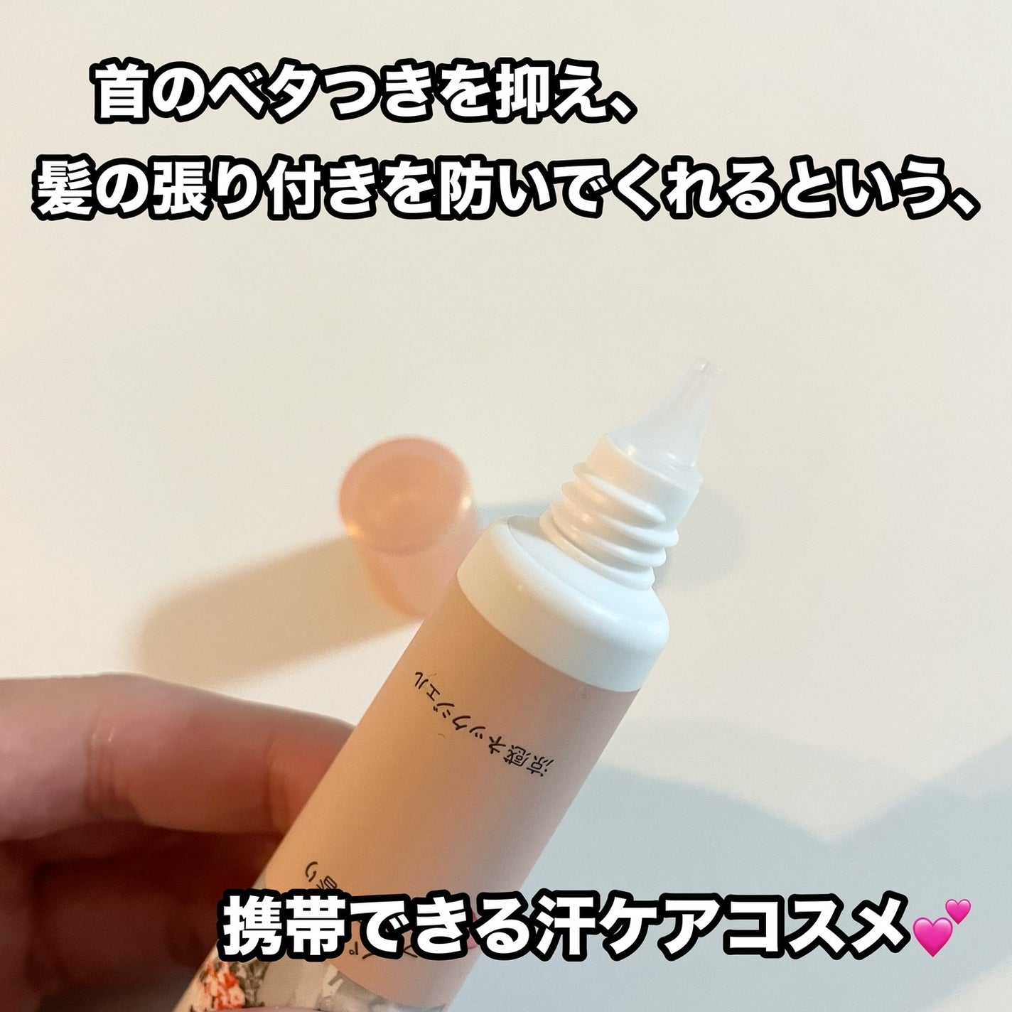 8x4 アロマスイッチ 涼感ネックジェル パリスブーケの香り/8x4/デオドラント・制汗剤を使ったクチコミ(3枚目)